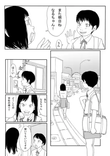 Read Onnanoko no Aishikata - Fhentai