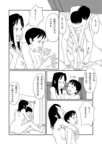 Onnanoko no Aishikata Fhentai - Page 10