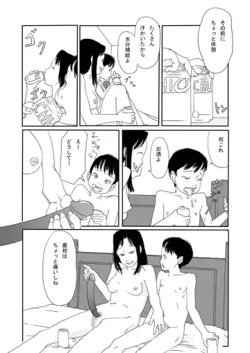 Onnanoko no Aishikata Fhentai - Page 11