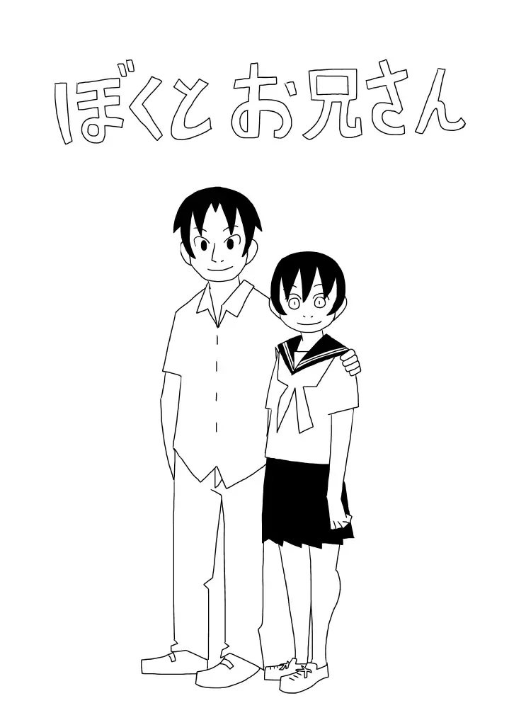 Boku to Oniisan Fhentai - Page 1