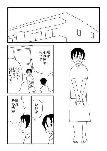 Boku to Oniisan Fhentai - Page 10