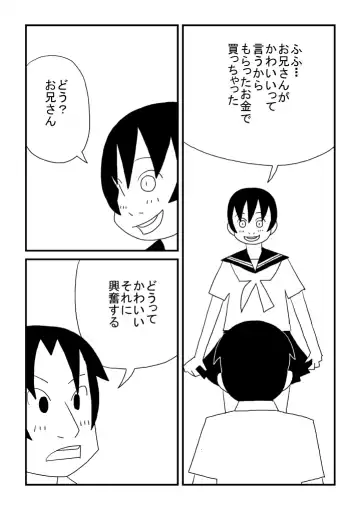 Boku to Oniisan Fhentai - Page 12