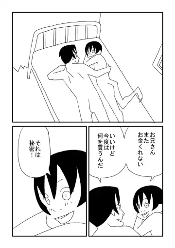 Boku to Oniisan Fhentai - Page 16