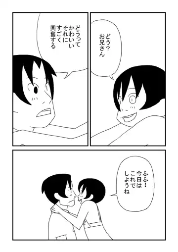 Boku to Oniisan Fhentai - Page 21