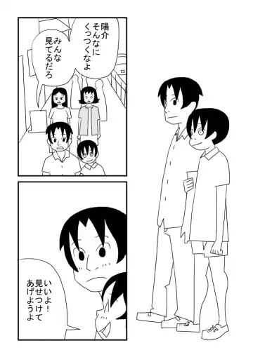 Boku to Oniisan Fhentai - Page 6