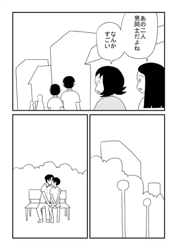 Boku to Oniisan Fhentai - Page 7