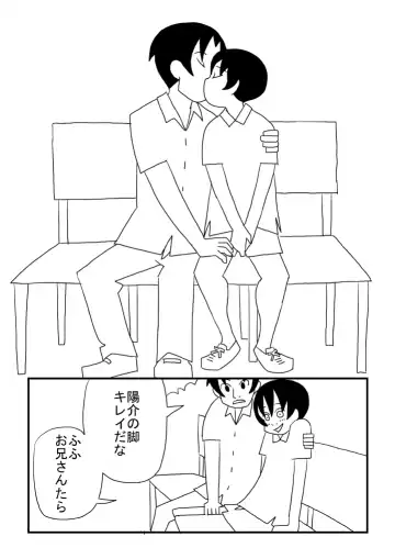 Boku to Oniisan Fhentai - Page 8