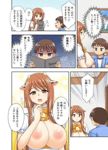 [Tadano Myoushi] Ushimusume Cafe Fhentai - Page 18