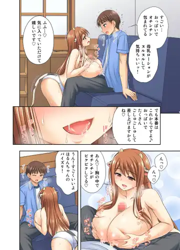[Tadano Myoushi] Ushimusume Cafe 2 Fhentai - Page 14