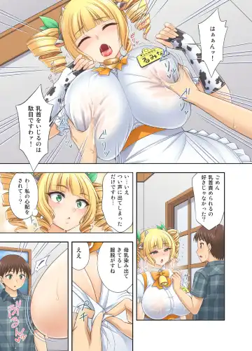 [Tadano Myoushi] Ushimusume Cafe 3 Fhentai - Page 13