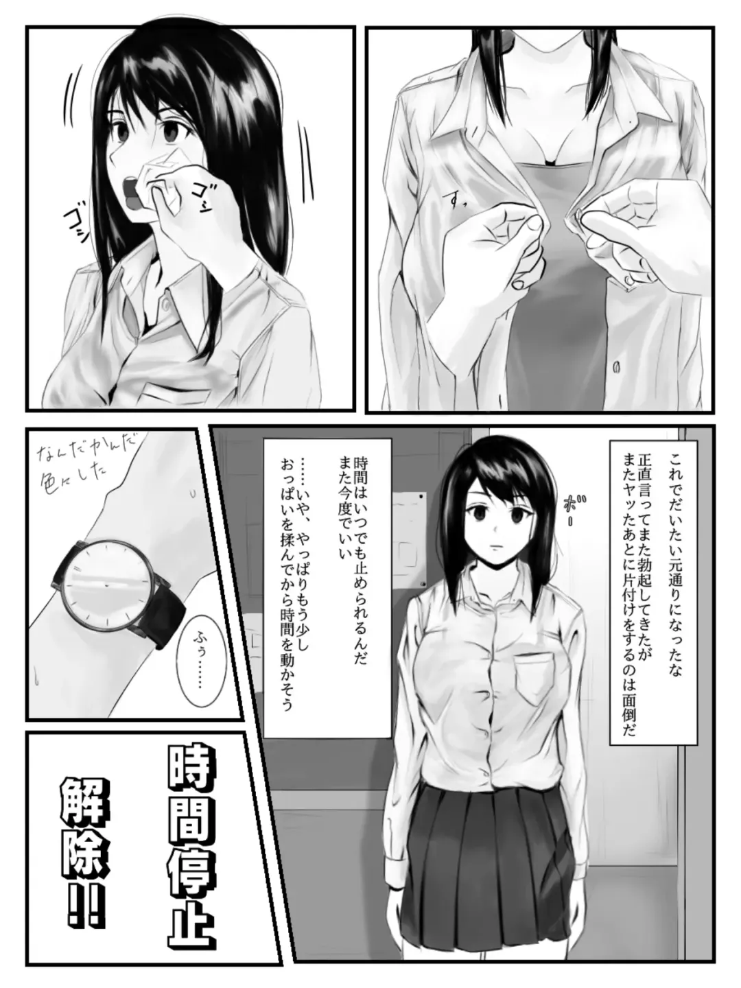 Hokago Jikan Teishi Fhentai - Page 16