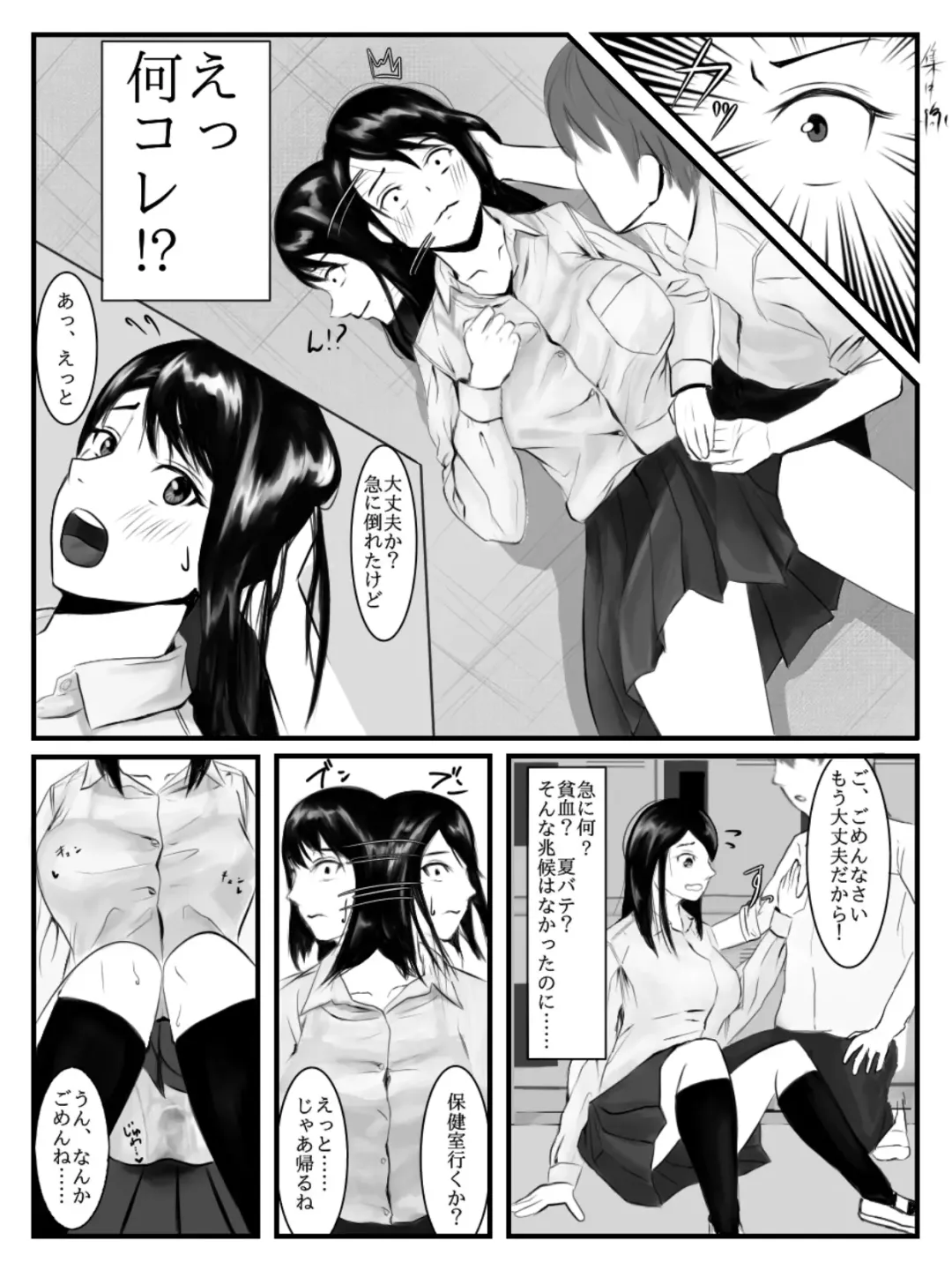 Hokago Jikan Teishi Fhentai - Page 18