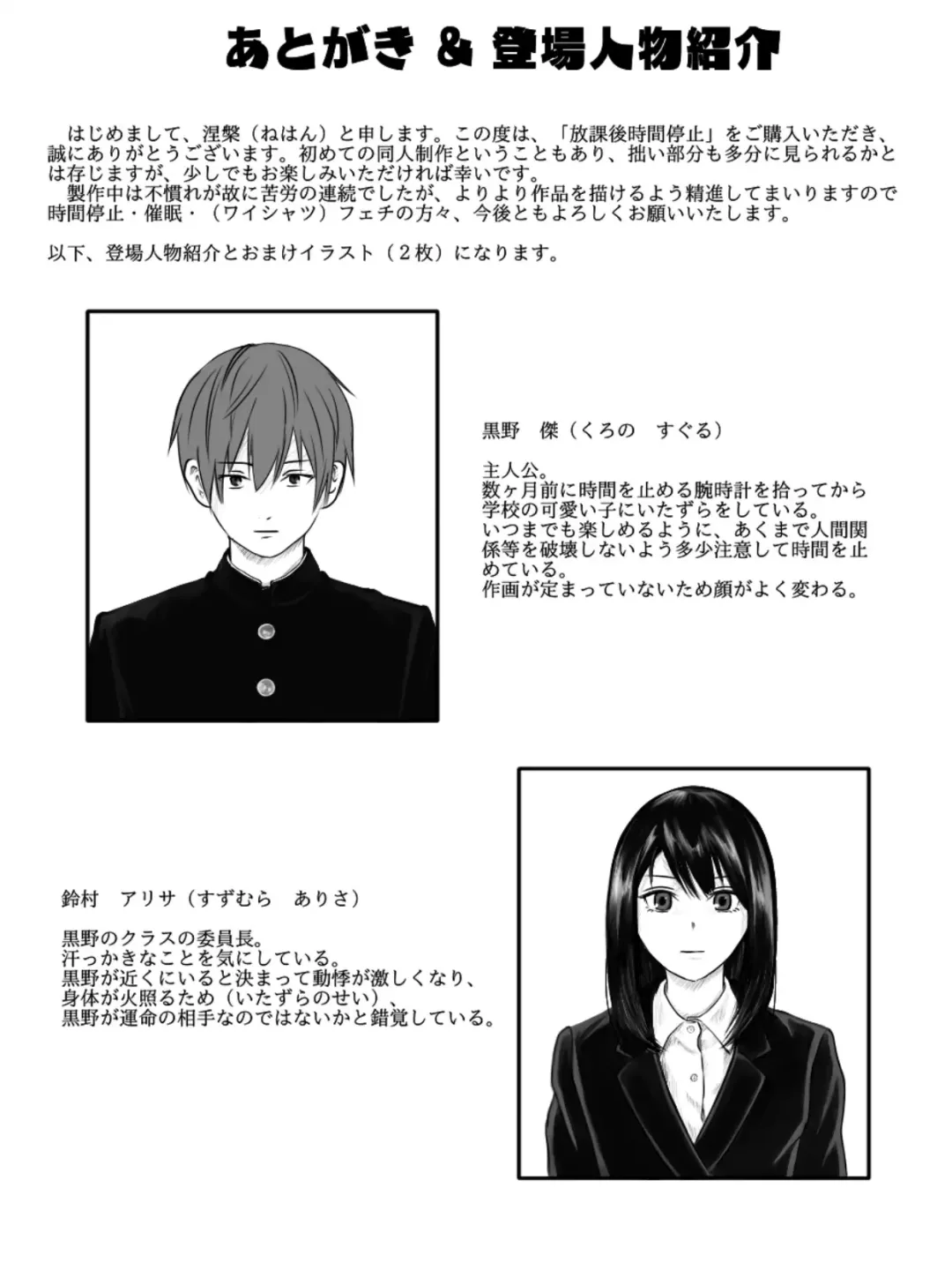 Hokago Jikan Teishi Fhentai - Page 20