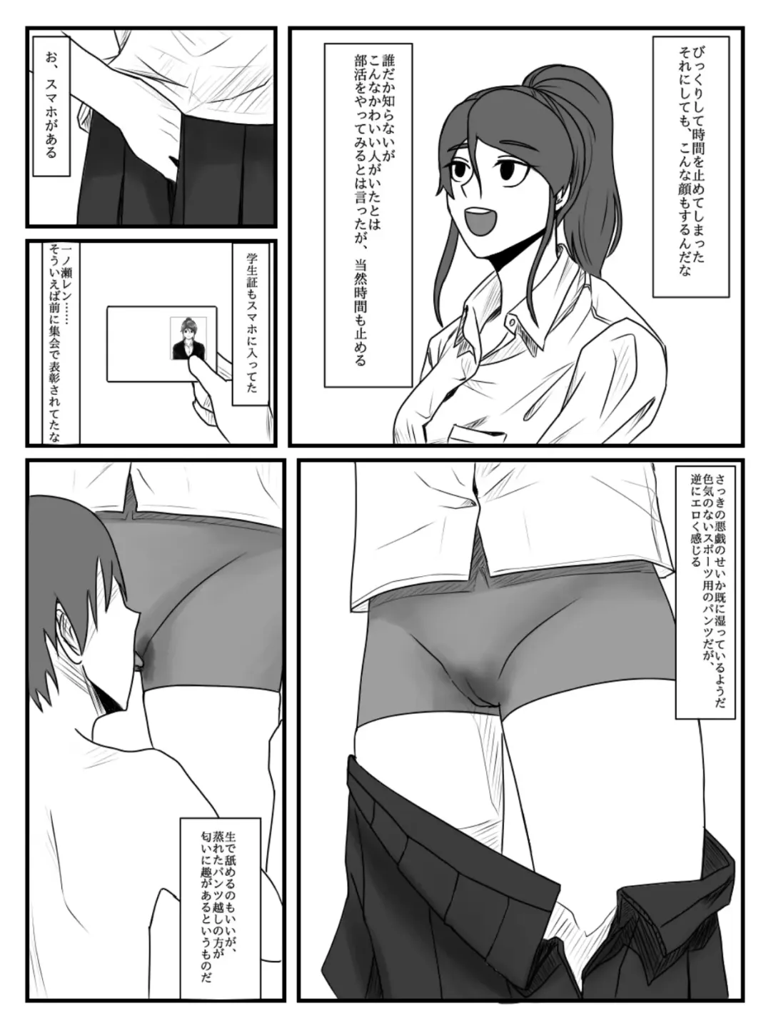 Hokago Jikan Teishi | After-school Time Stop 2 Fhentai - Page 16