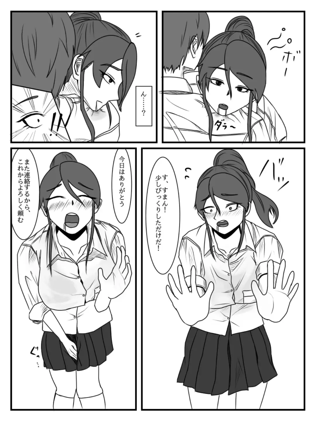 Hokago Jikan Teishi | After-school Time Stop 2 Fhentai - Page 27