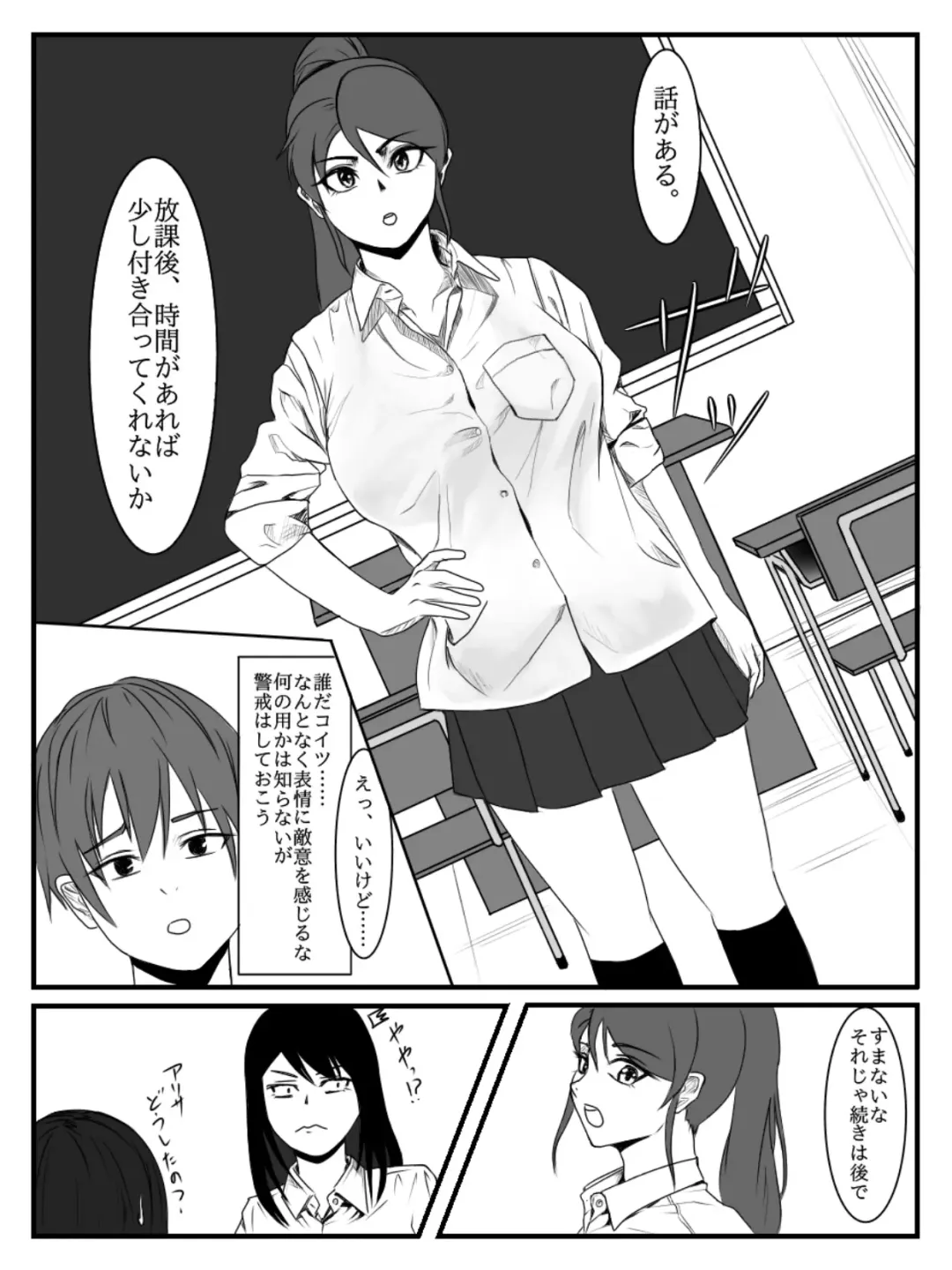 Hokago Jikan Teishi | After-school Time Stop 2 Fhentai - Page 3