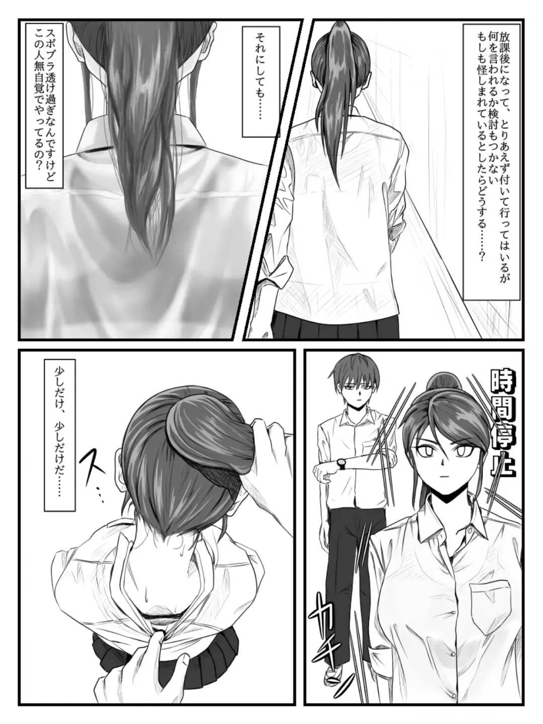 Hokago Jikan Teishi | After-school Time Stop 2 Fhentai - Page 5