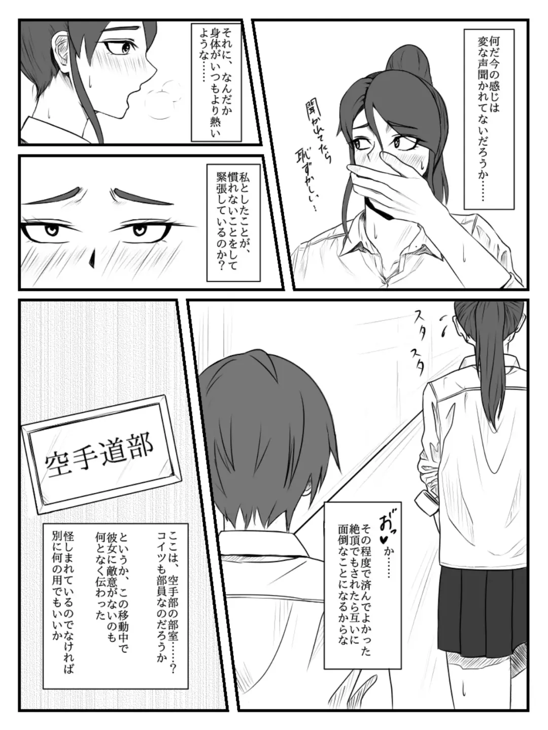 Hokago Jikan Teishi | After-school Time Stop 2 Fhentai - Page 8