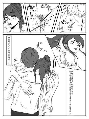 Hokago Jikan Teishi | After-school Time Stop 2 Fhentai - Page 26