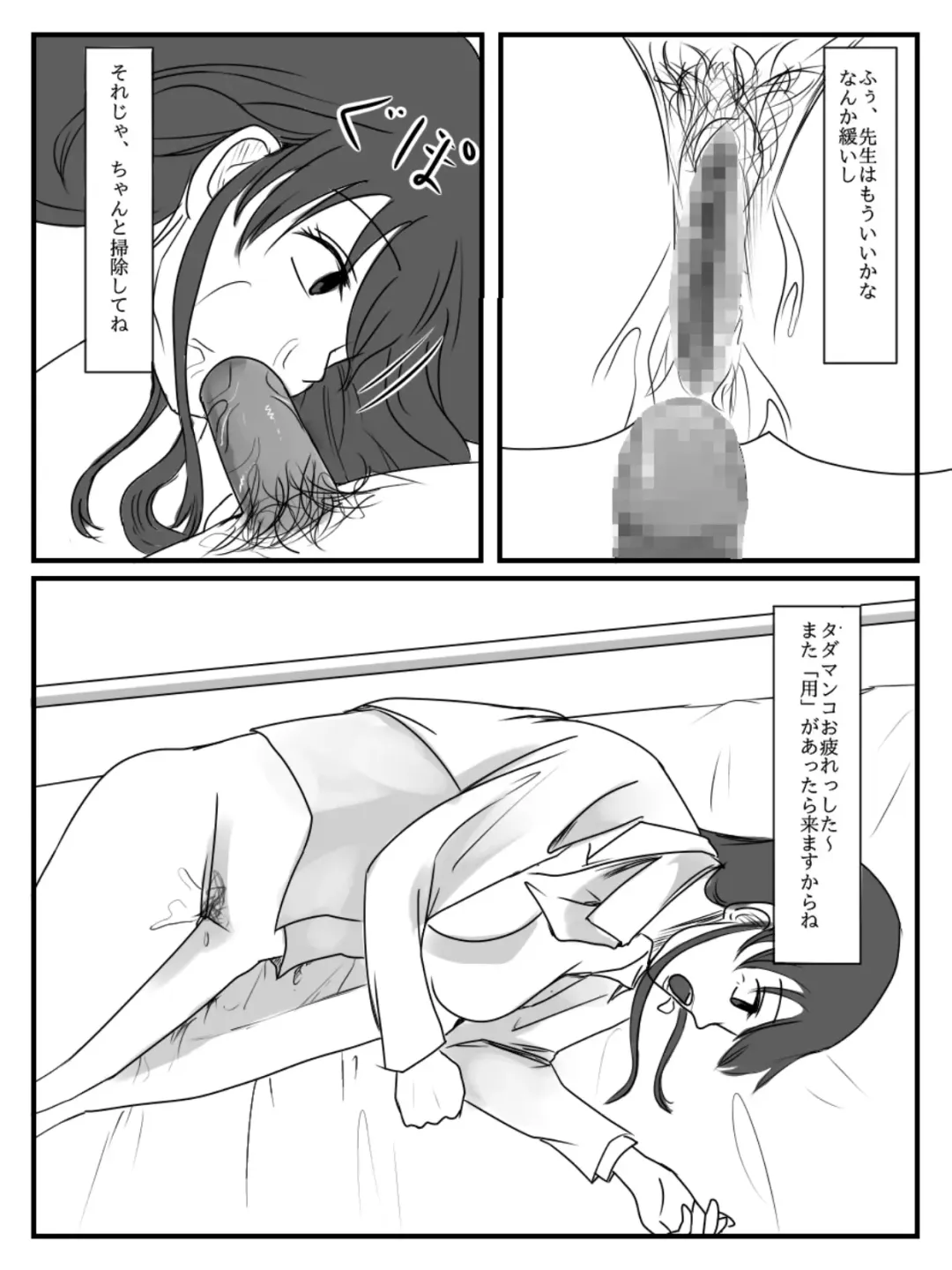 Hokago Jikan Teishi | After-school Time Stop 3 Fhentai - Page 19