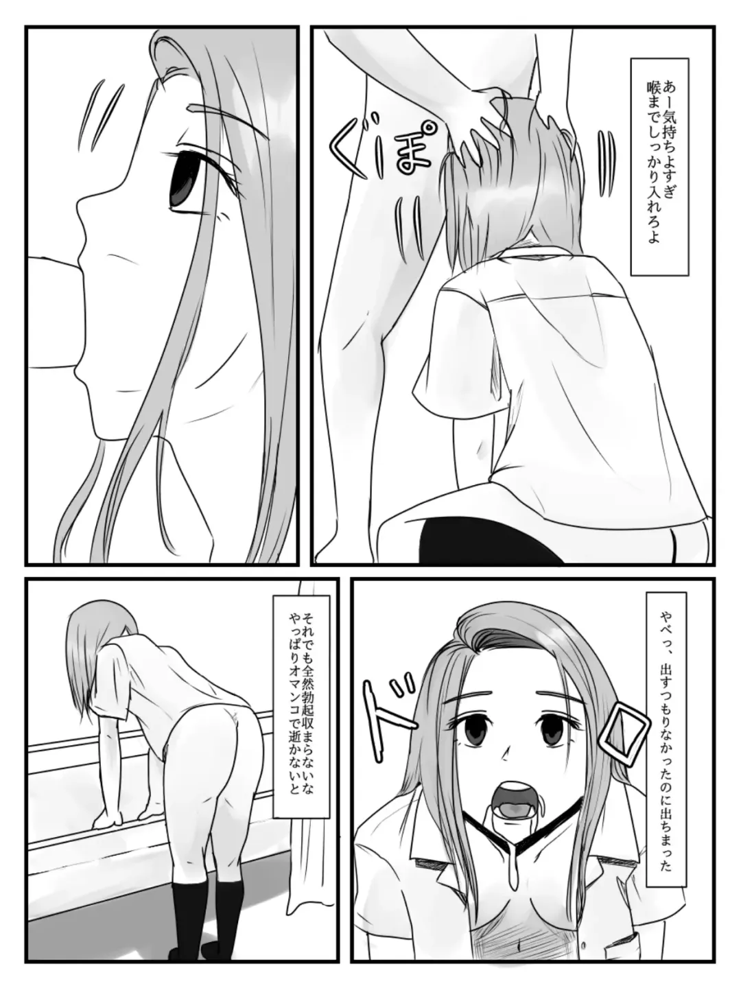Hokago Jikan Teishi | After-school Time Stop 3 Fhentai - Page 23