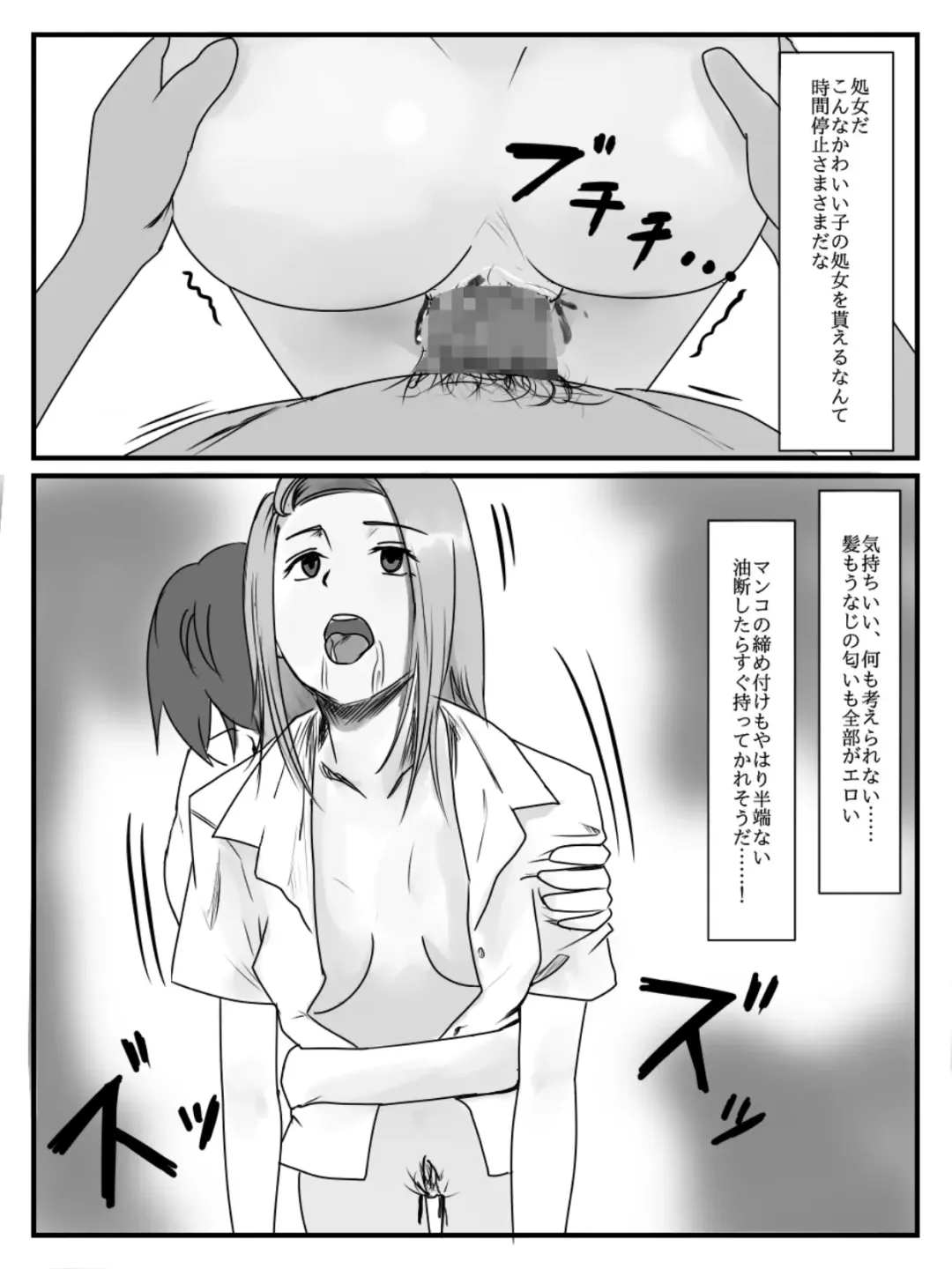 Hokago Jikan Teishi | After-school Time Stop 3 Fhentai - Page 24