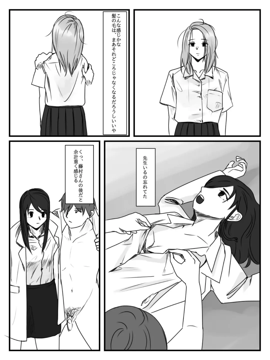 Hokago Jikan Teishi | After-school Time Stop 3 Fhentai - Page 27