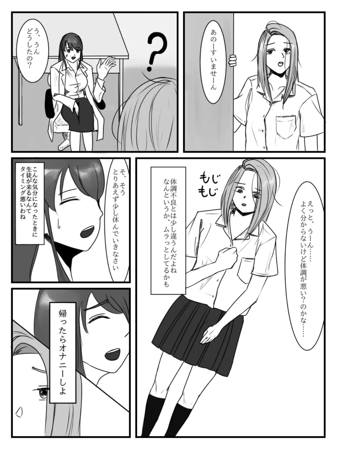 Hokago Jikan Teishi | After-school Time Stop 3 Fhentai - Page 30