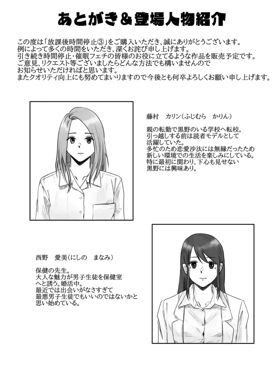 Hokago Jikan Teishi | After-school Time Stop 3 Fhentai - Page 31