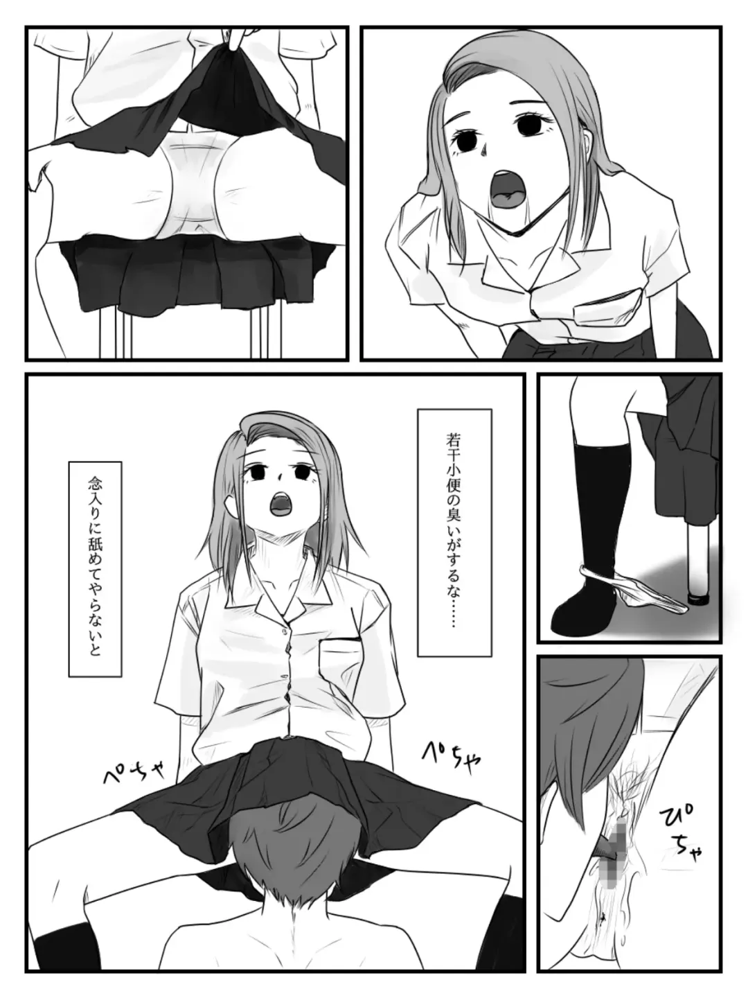 Hokago Jikan Teishi | After-school Time Stop 3 Fhentai - Page 6