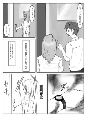 Hokago Jikan Teishi | After-school Time Stop 3 Fhentai - Page 11