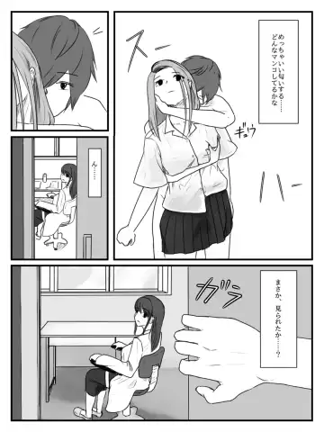 Hokago Jikan Teishi | After-school Time Stop 3 Fhentai - Page 12