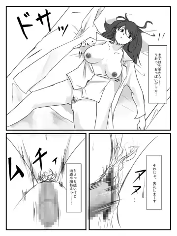 Hokago Jikan Teishi | After-school Time Stop 3 Fhentai - Page 16