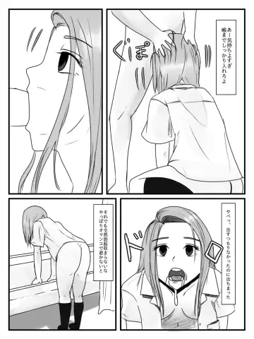 Hokago Jikan Teishi | After-school Time Stop 3 Fhentai - Page 23