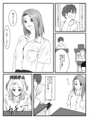 Hokago Jikan Teishi | After-school Time Stop 3 Fhentai - Page 4