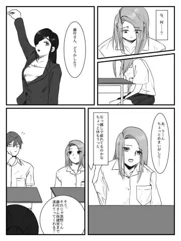 Hokago Jikan Teishi | After-school Time Stop 3 Fhentai - Page 8