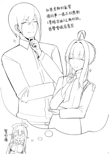 [Housubaru] Shuseki Gyouseikan no Kojin Gyoumu Fhentai - Page 24