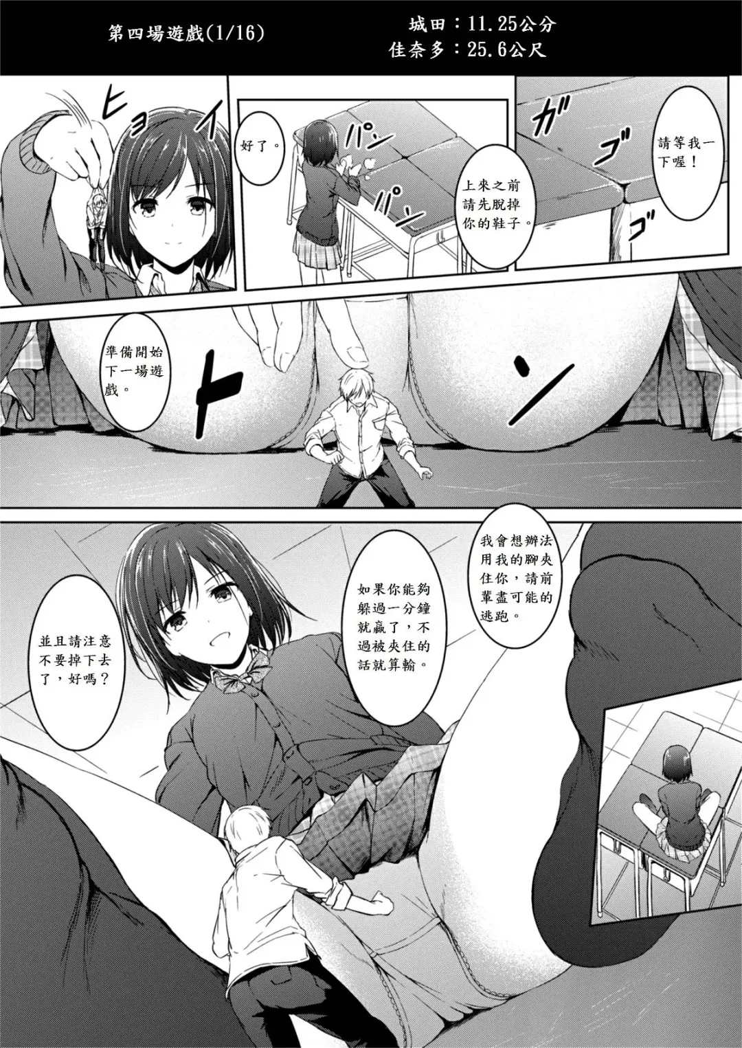 [Hachimitsu] Little Game Fhentai - Page 14