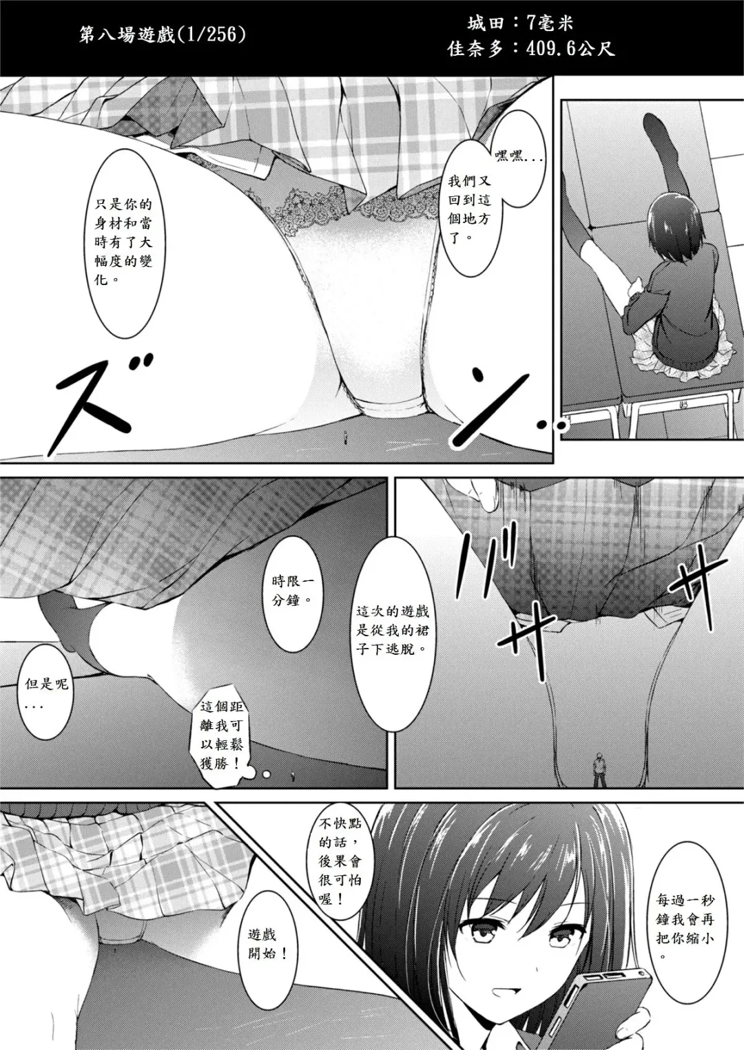 [Hachimitsu] Little Game Fhentai - Page 24