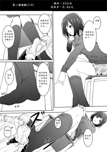 [Hachimitsu] Little Game Fhentai - Page 10