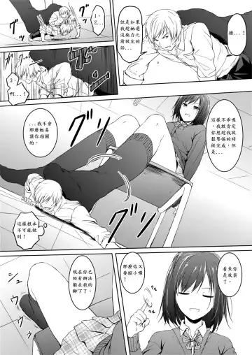 [Hachimitsu] Little Game Fhentai - Page 11