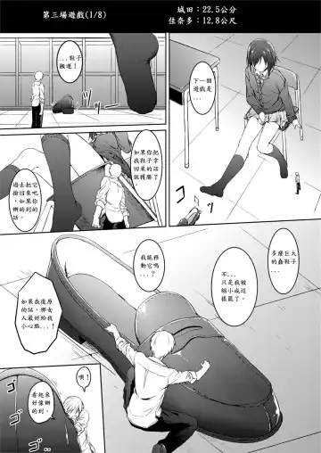 [Hachimitsu] Little Game Fhentai - Page 12