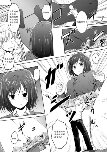 [Hachimitsu] Little Game Fhentai - Page 15