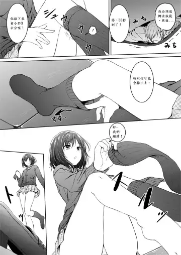 [Hachimitsu] Little Game Fhentai - Page 18