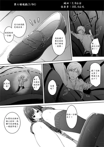 [Hachimitsu] Little Game Fhentai - Page 19