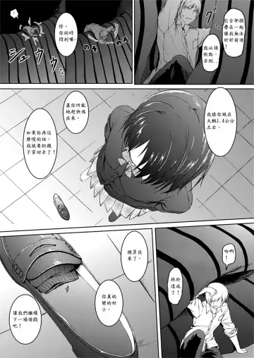 [Hachimitsu] Little Game Fhentai - Page 20
