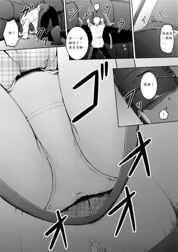 [Hachimitsu] Little Game Fhentai - Page 22