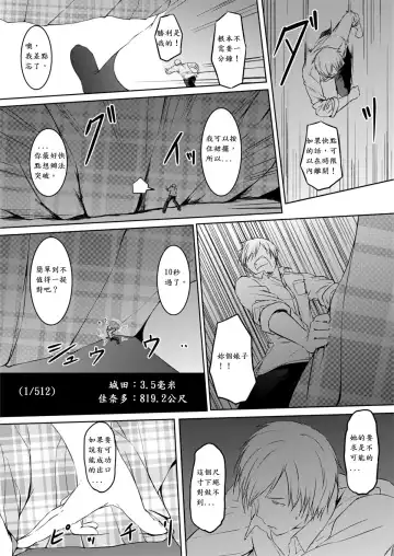 [Hachimitsu] Little Game Fhentai - Page 25