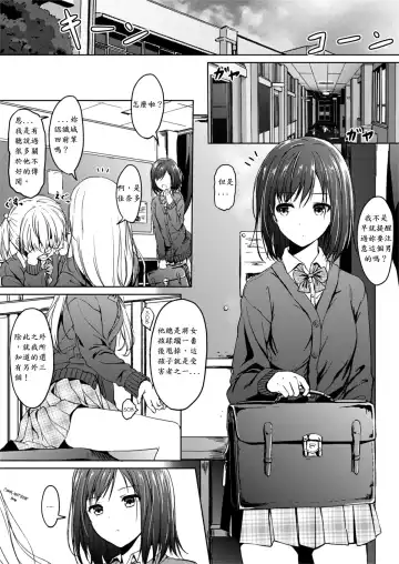 [Hachimitsu] Little Game Fhentai - Page 3