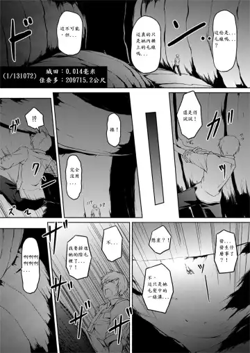 [Hachimitsu] Little Game Fhentai - Page 30